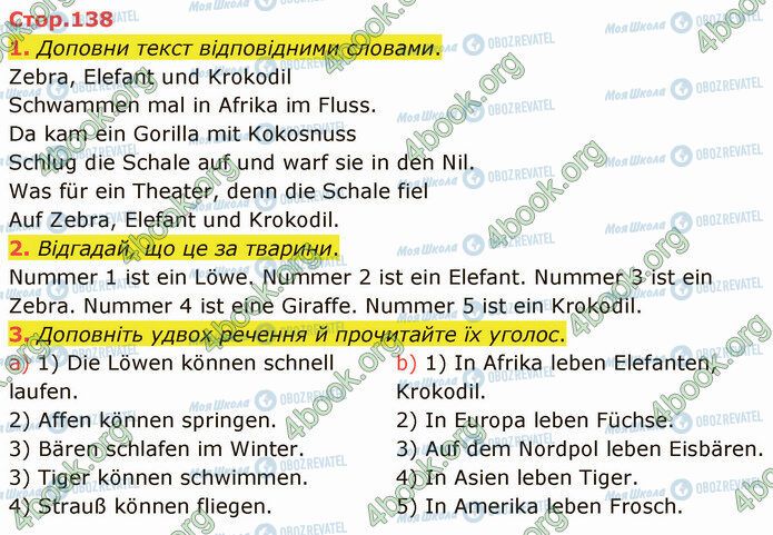 ГДЗ Німецька мова 3 клас сторінка Стр.138 (1-3)
