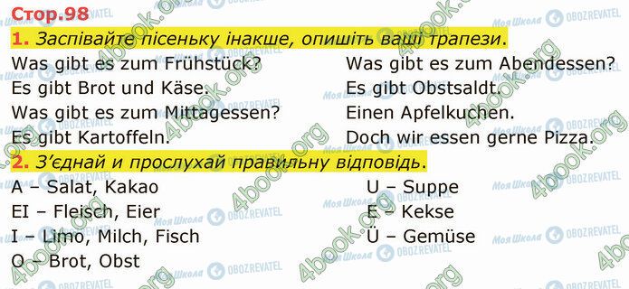 ГДЗ Німецька мова 3 клас сторінка Стр.98 (1-2)