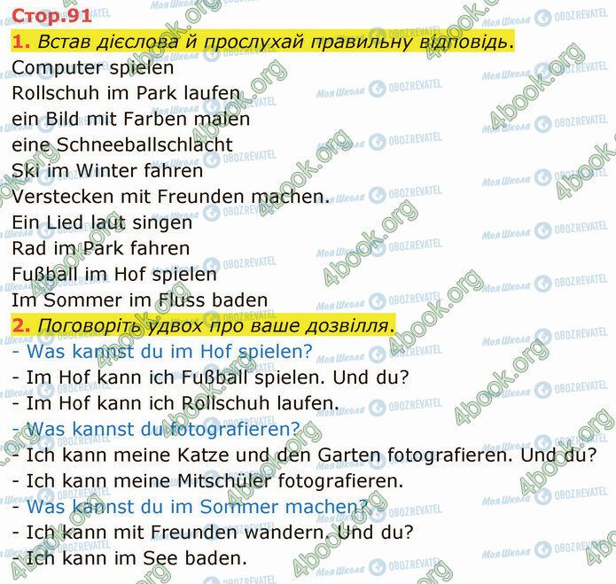 ГДЗ Німецька мова 3 клас сторінка Стр.91 (1-2)
