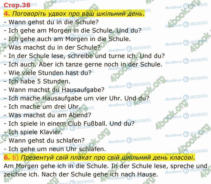 ГДЗ Немецкий язык 3 класс страница Стр.38