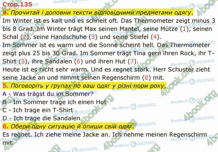 ГДЗ Немецкий язык 3 класс страница Стр.135