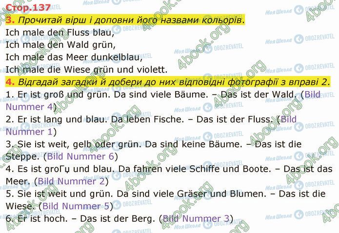 ГДЗ Німецька мова 3 клас сторінка Стр.137 (3-4)