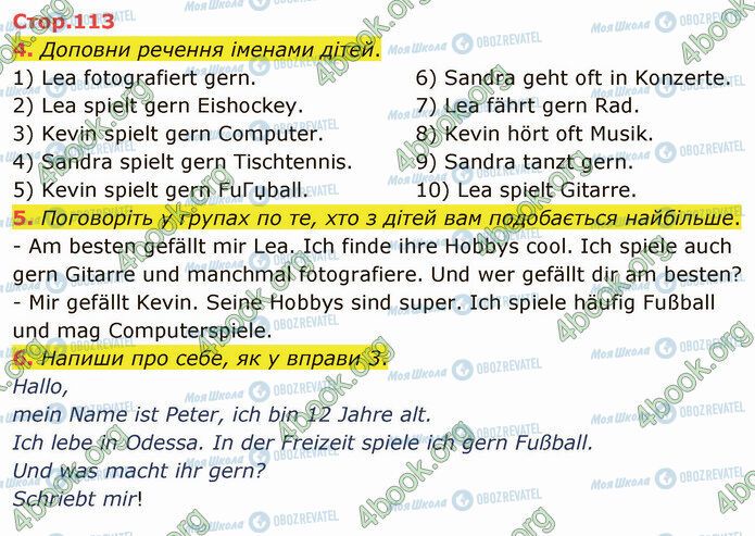 ГДЗ Німецька мова 3 клас сторінка Стр.113