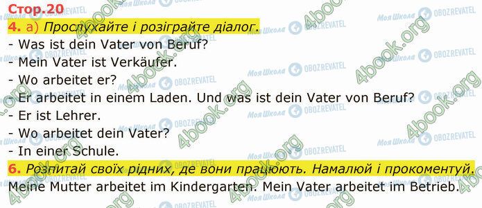 ГДЗ Німецька мова 3 клас сторінка Стр.20