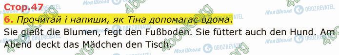 ГДЗ Німецька мова 3 клас сторінка Стр.47