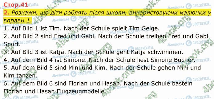 ГДЗ Німецька мова 3 клас сторінка Стр.41