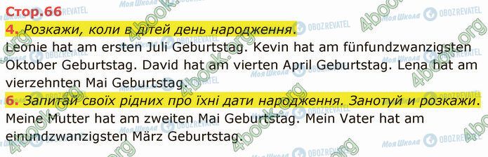 ГДЗ Німецька мова 3 клас сторінка Стр.66