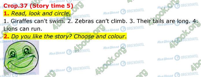 ГДЗ Англійська мова 2 клас сторінка Стр.37
