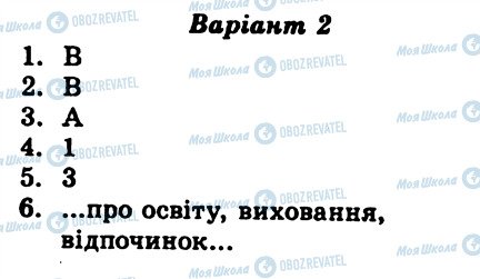 ГДЗ Українська мова 8 клас сторінка СР7