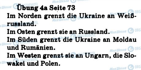 ГДЗ Німецька мова 8 клас сторінка 4