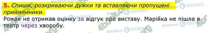 ГДЗ Українська мова 3 клас сторінка Стр.65 (5)