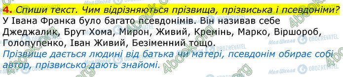 ГДЗ Укр мова 3 класс страница Стр.99 (4)