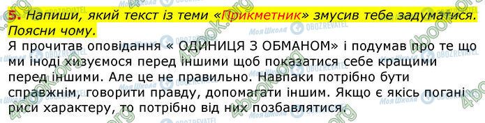 ГДЗ Українська мова 3 клас сторінка Стр.26 (5)