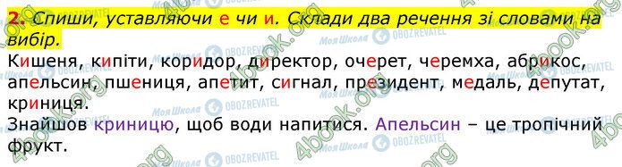 ГДЗ Укр мова 3 класс страница Стр.78 (2)