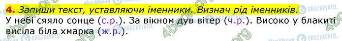 ГДЗ Українська мова 3 клас сторінка Стр.111 (4)