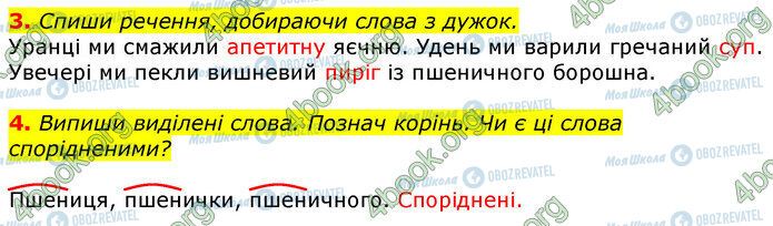 ГДЗ Українська мова 3 клас сторінка Стр.78 (3-4)