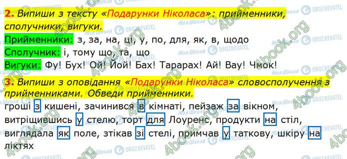 ГДЗ Українська мова 3 клас сторінка Стр.77 (2-3)