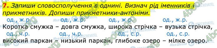 ГДЗ Укр мова 3 класс страница Стр.18 (7)