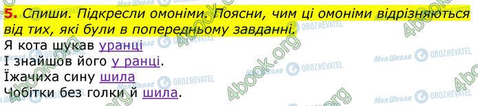 ГДЗ Українська мова 3 клас сторінка Стр.57 (5)