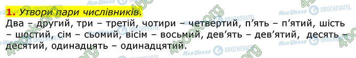 ГДЗ Українська мова 3 клас сторінка Стр.35-(1)