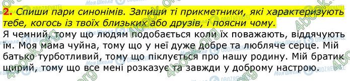 ГДЗ Українська мова 3 клас сторінка Стр.20 (2)