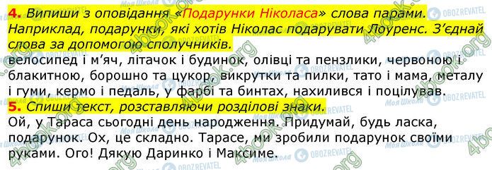 ГДЗ Українська мова 3 клас сторінка Стр.77 (4-5)