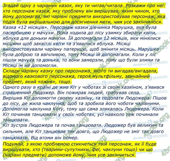 ГДЗ Укр мова 3 класс страница Стр.107 (2)