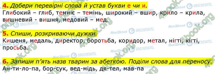 ГДЗ Українська мова 3 клас сторінка Стр.51 (4-6)