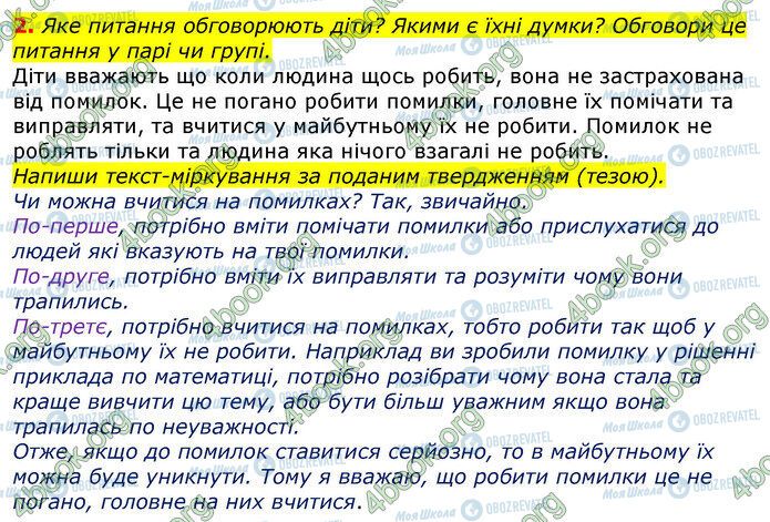 ГДЗ Українська мова 3 клас сторінка Стр.108 (2)