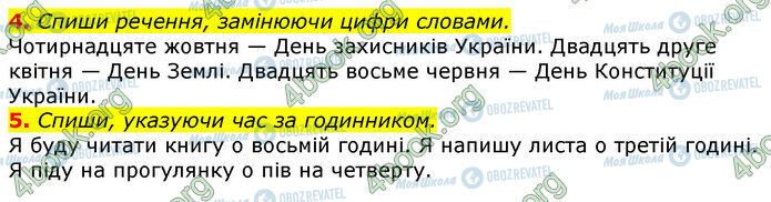 ГДЗ Українська мова 3 клас сторінка Стр.38 (4-5)