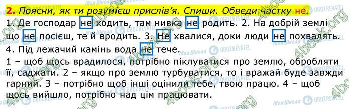 ГДЗ Укр мова 3 класс страница Стр.59 (2)