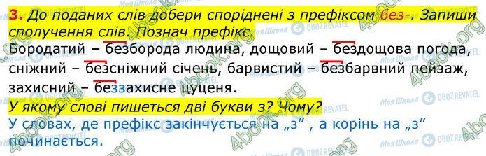 ГДЗ Українська мова 3 клас сторінка Стр.82 (3)