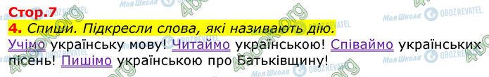 ГДЗ Українська мова 3 клас сторінка Стр.7