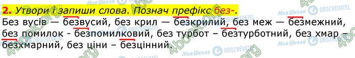 ГДЗ Українська мова 3 клас сторінка Стр.82 (2)