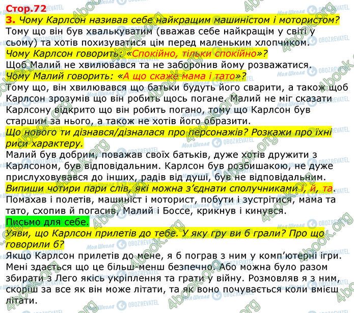 ГДЗ Українська мова 3 клас сторінка Стр.72