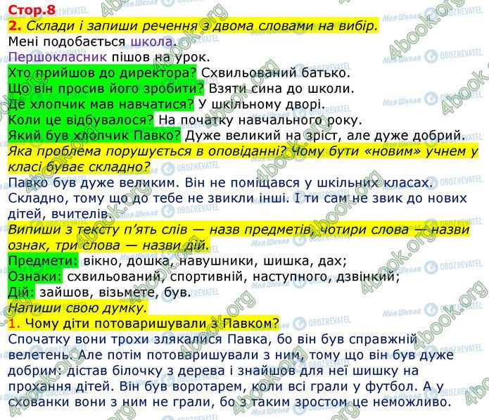 ГДЗ Українська мова 3 клас сторінка Стр.8