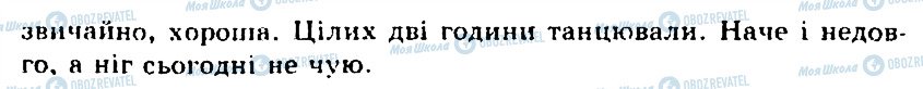 ГДЗ Українська мова 5 клас сторінка 452