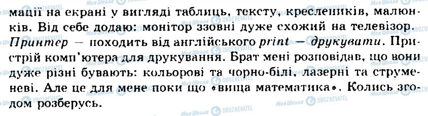 ГДЗ Українська мова 5 клас сторінка 627