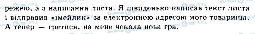 ГДЗ Укр мова 5 класс страница 630