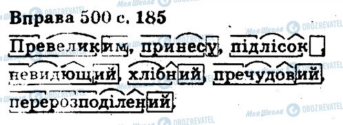 ГДЗ Українська мова 5 клас сторінка 500