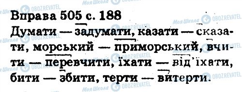 ГДЗ Укр мова 5 класс страница 505