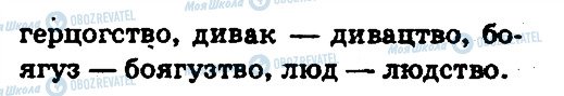 ГДЗ Українська мова 5 клас сторінка 559
