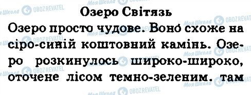 ГДЗ Укр мова 5 класс страница 606
