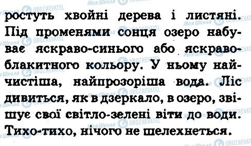 ГДЗ Українська мова 5 клас сторінка 606