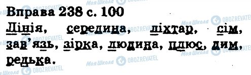 ГДЗ Українська мова 5 клас сторінка 238