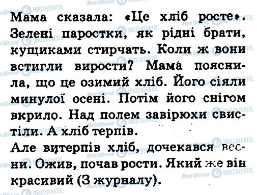 ГДЗ Українська мова 5 клас сторінка 279