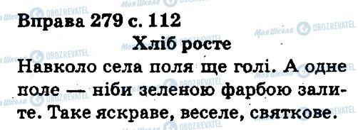 ГДЗ Укр мова 5 класс страница 279
