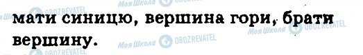 ГДЗ Українська мова 5 клас сторінка 309