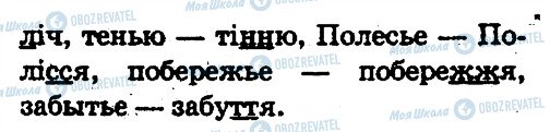 ГДЗ Укр мова 5 класс страница 370