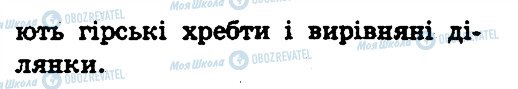 ГДЗ Українська мова 5 клас сторінка 374